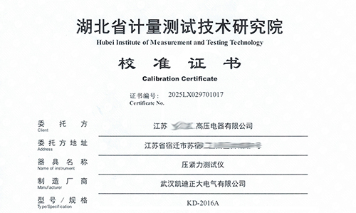山東某高壓電器采購壓觸指壓緊力測(cè)試儀通過校準(zhǔn)