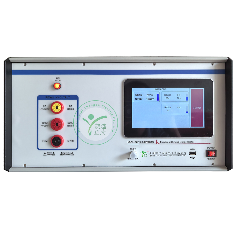 KDCJ-12kV智能沖擊耐壓測試儀